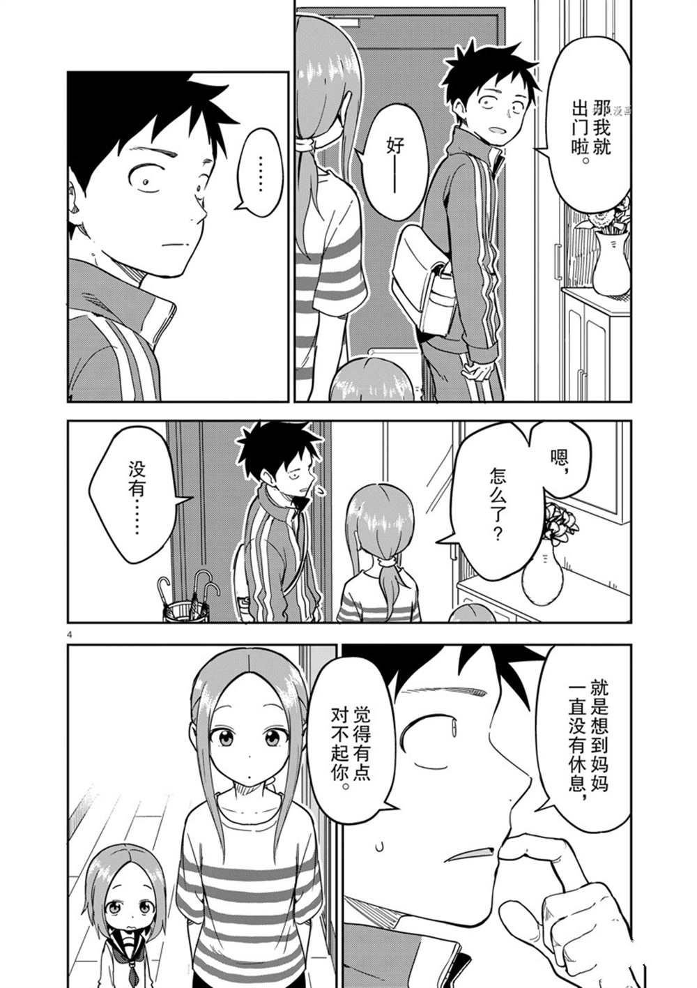 第229话 试看版