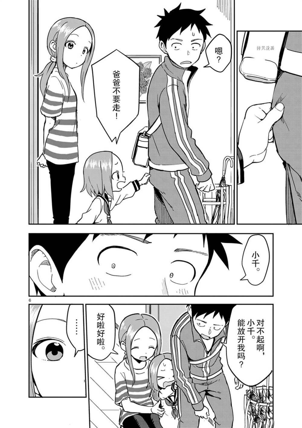 第229话 试看版
