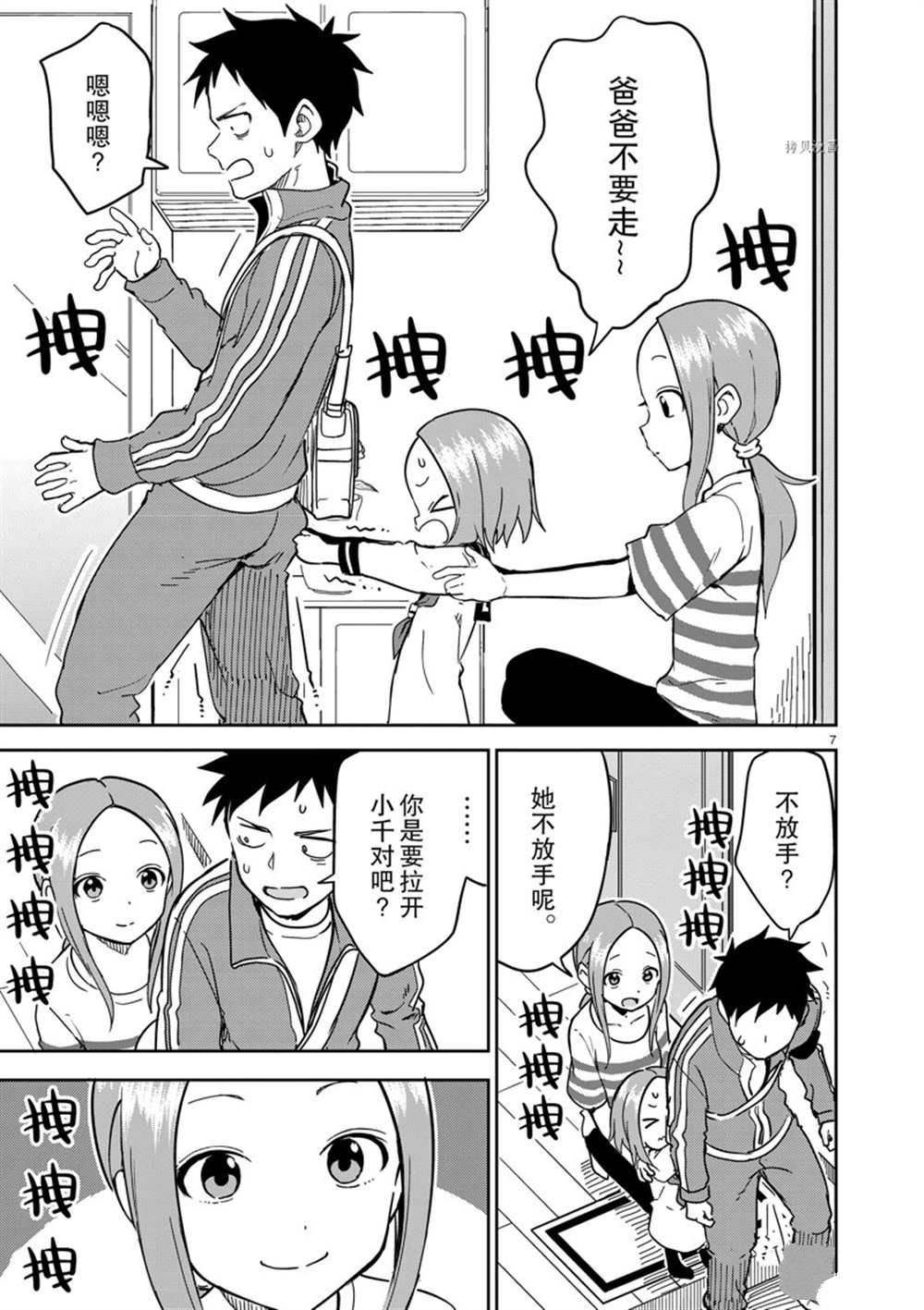 第229话 试看版