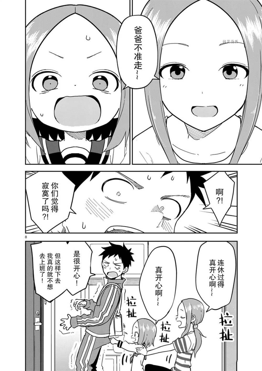 第229话 试看版