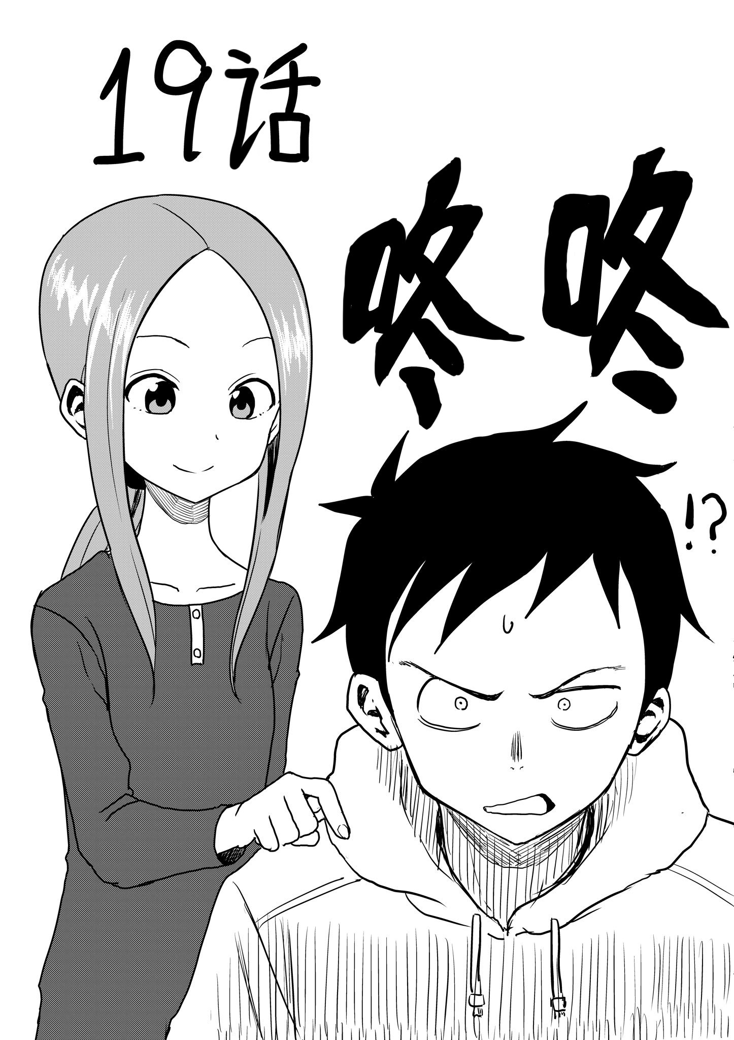 第19话