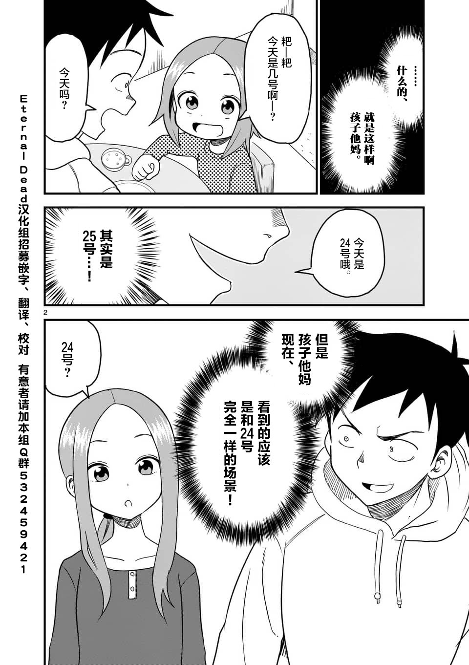 第19话