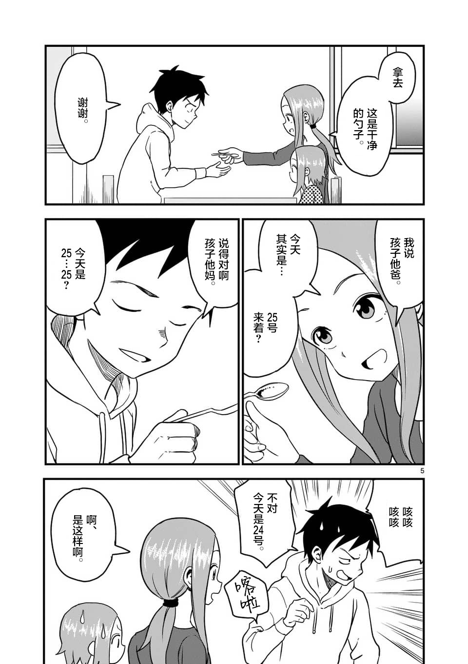 第19话