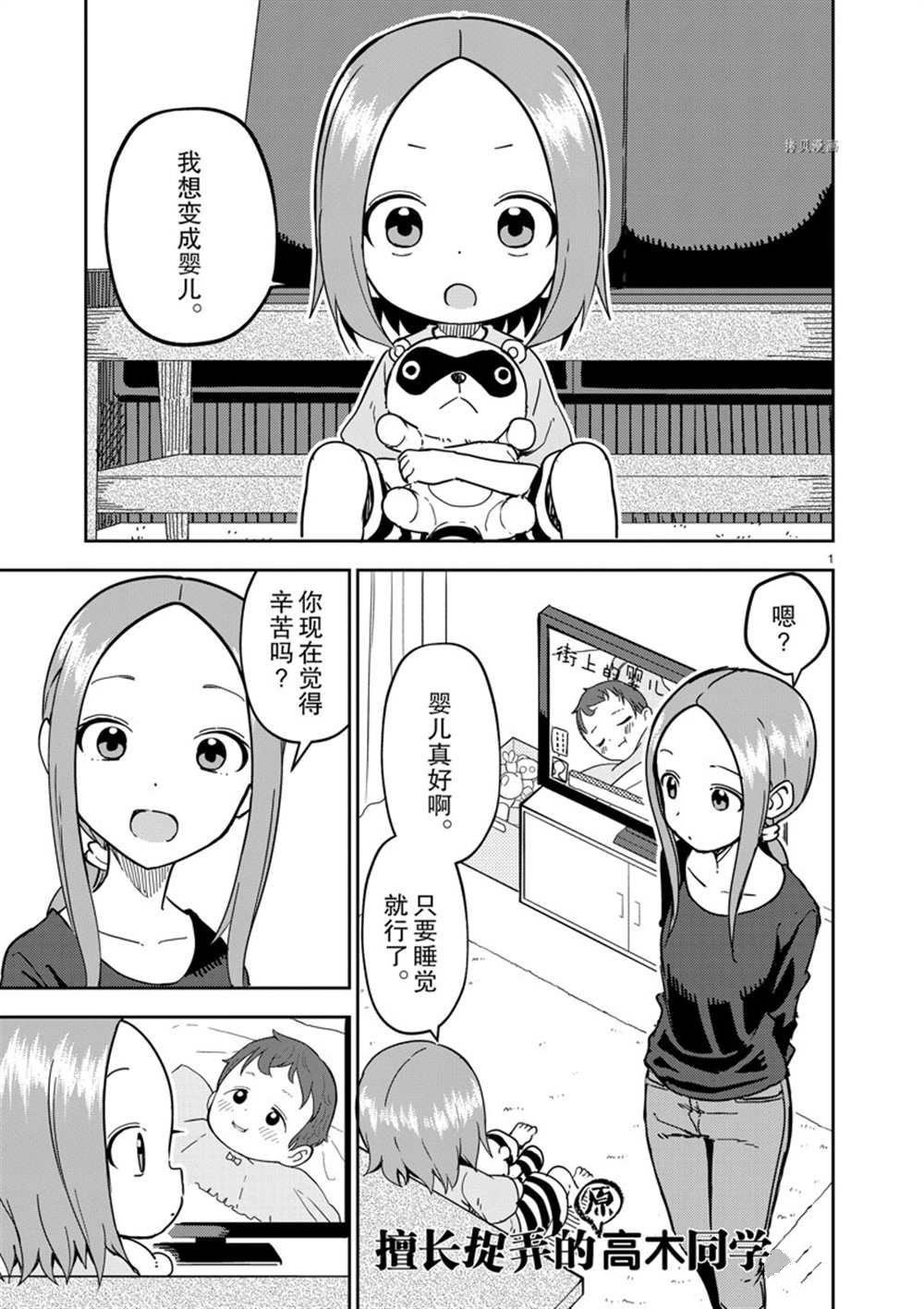 第230话 试看版