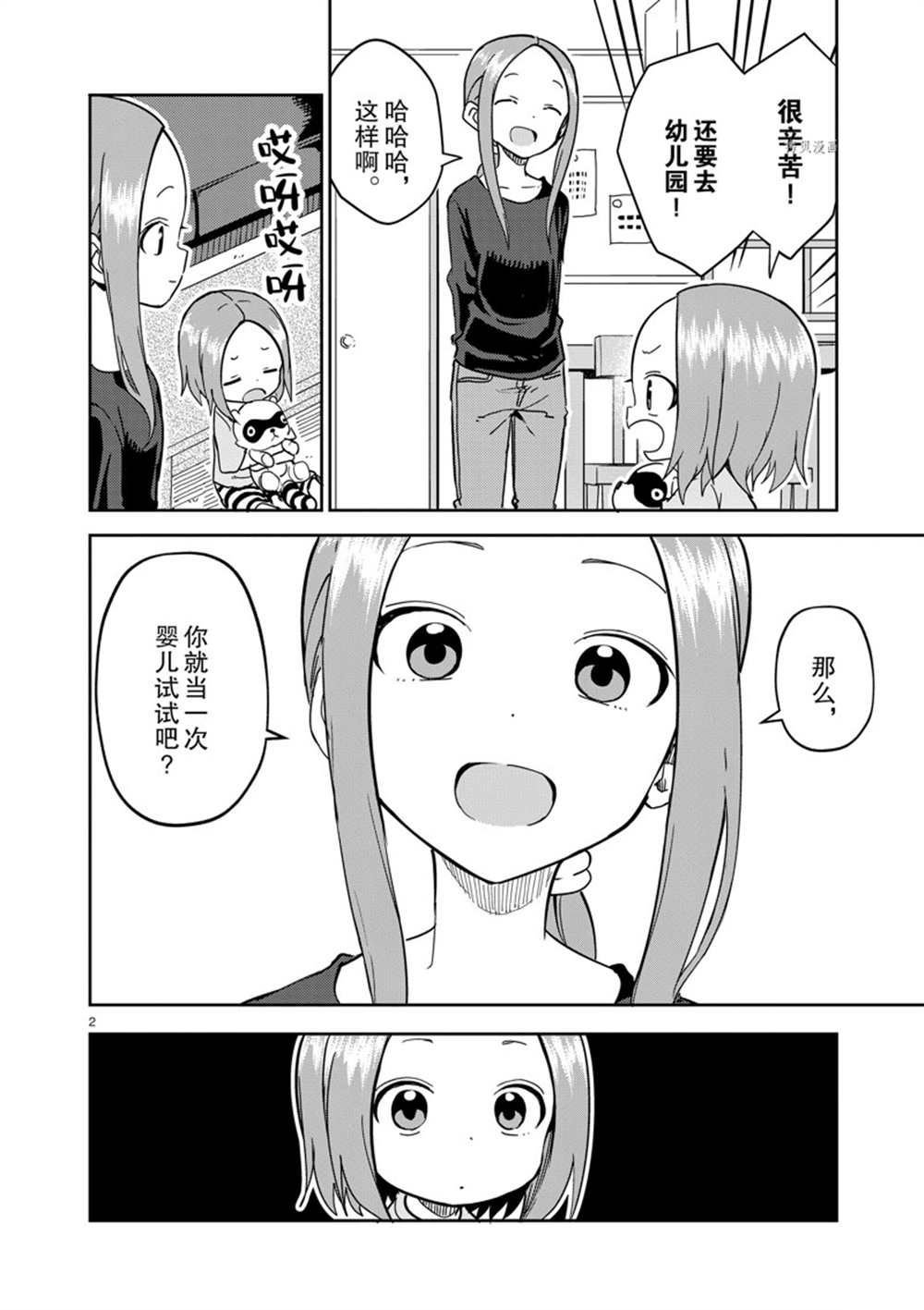 第230话 试看版