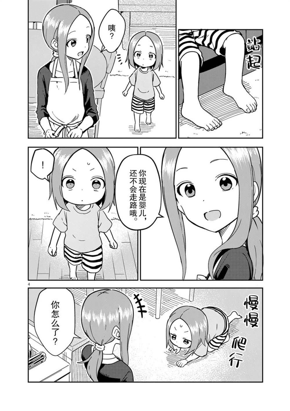 第230话 试看版