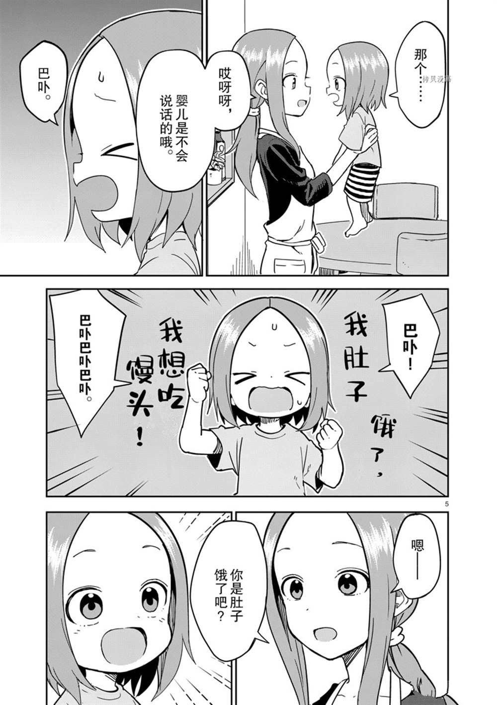 第230话 试看版