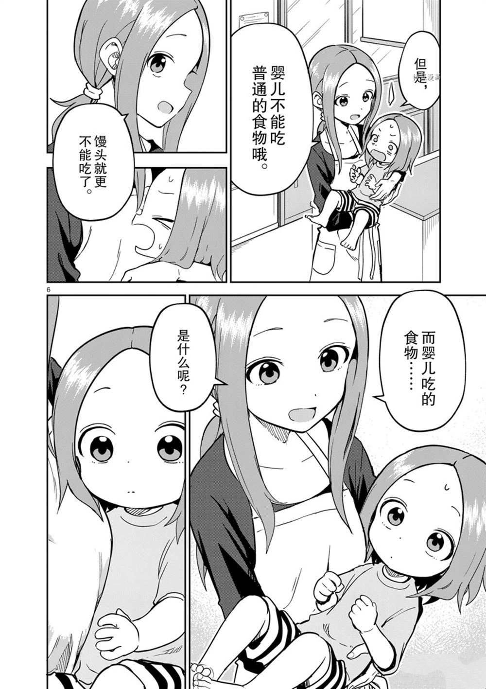 第230话 试看版