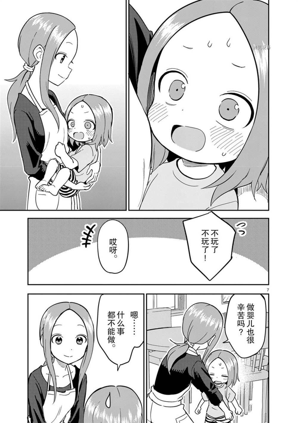 第230话 试看版