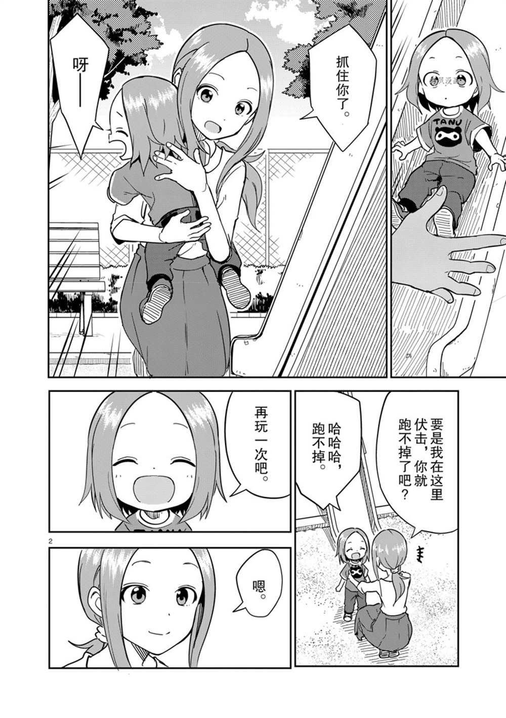 第231话 试看版