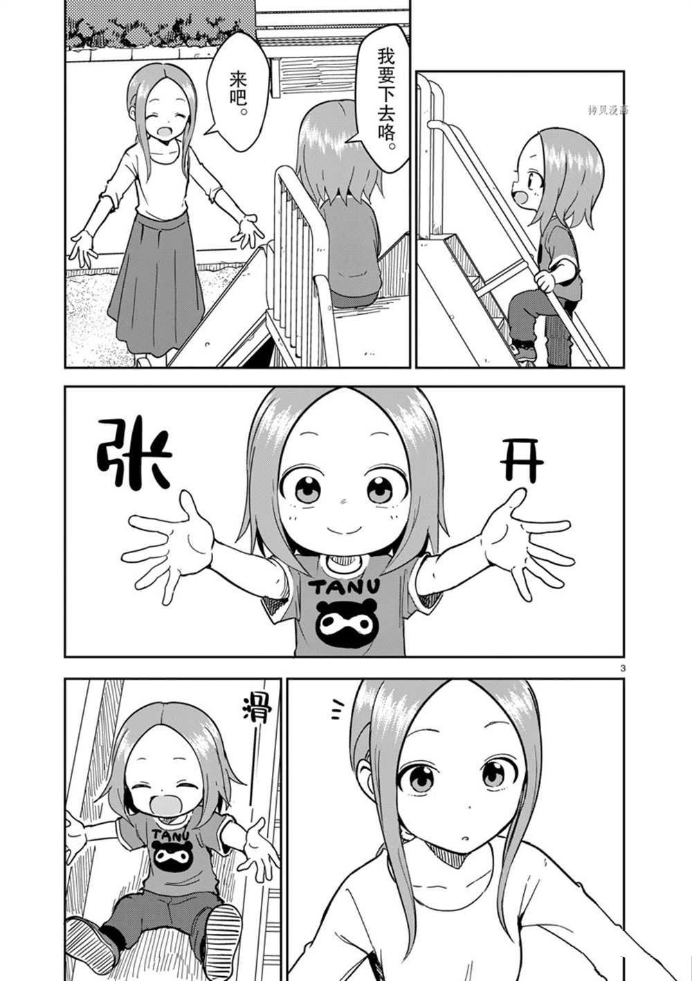 第231话 试看版