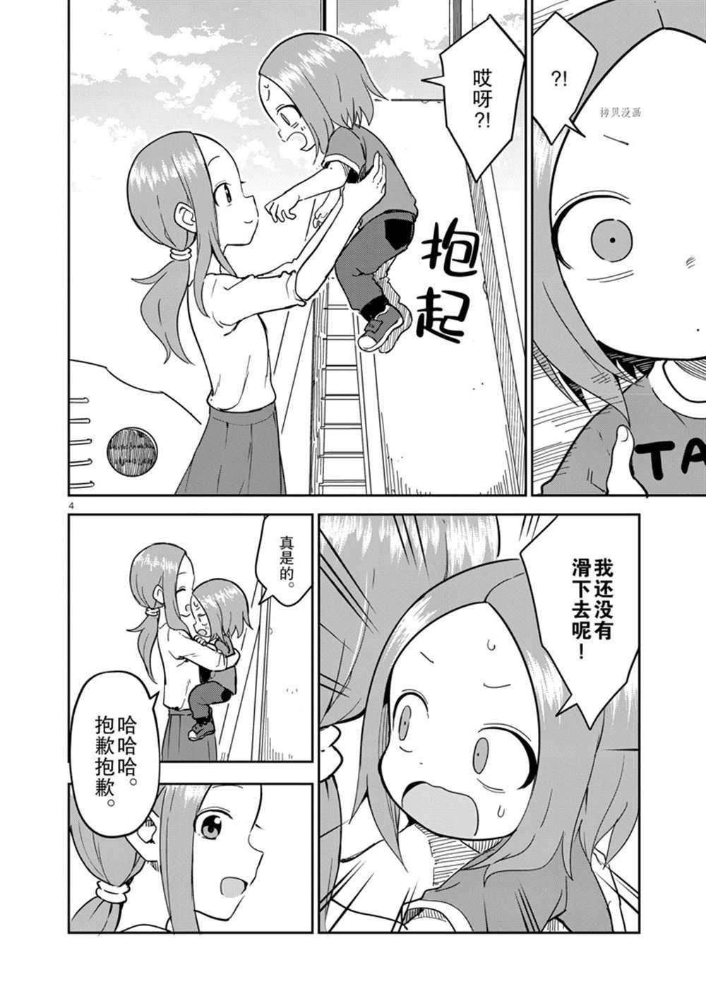 第231话 试看版