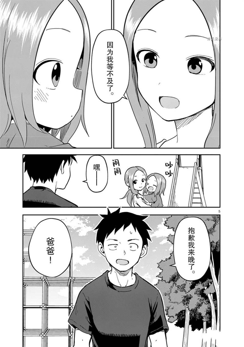 第231话 试看版