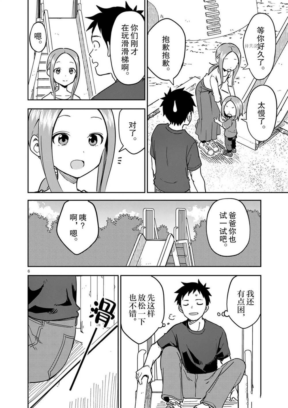 第231话 试看版