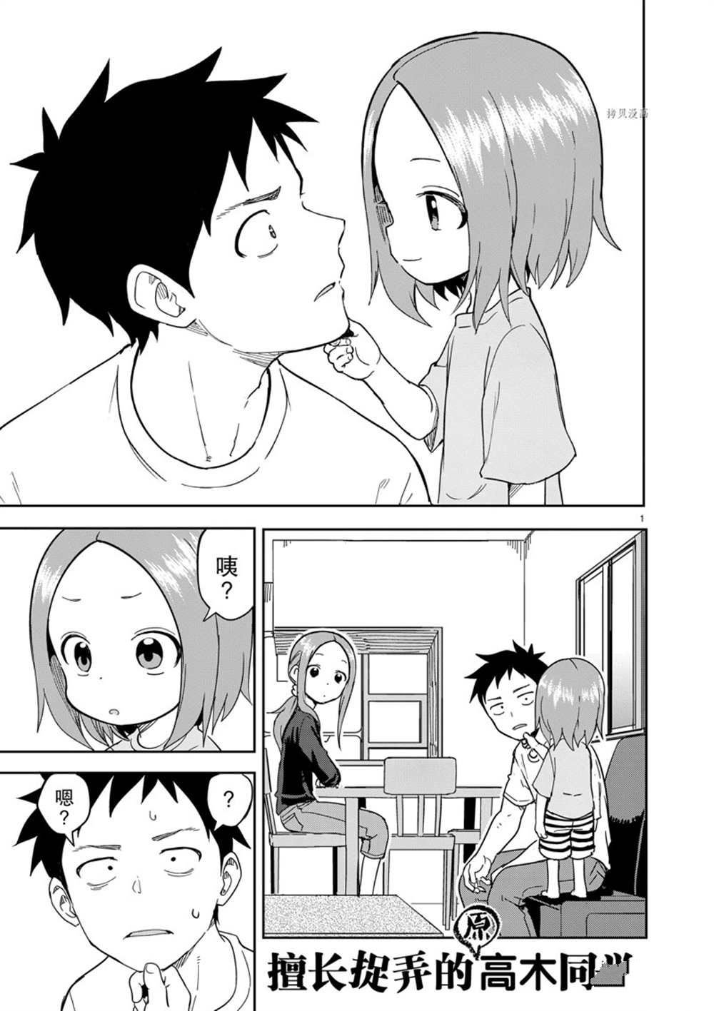 第232话 试看版