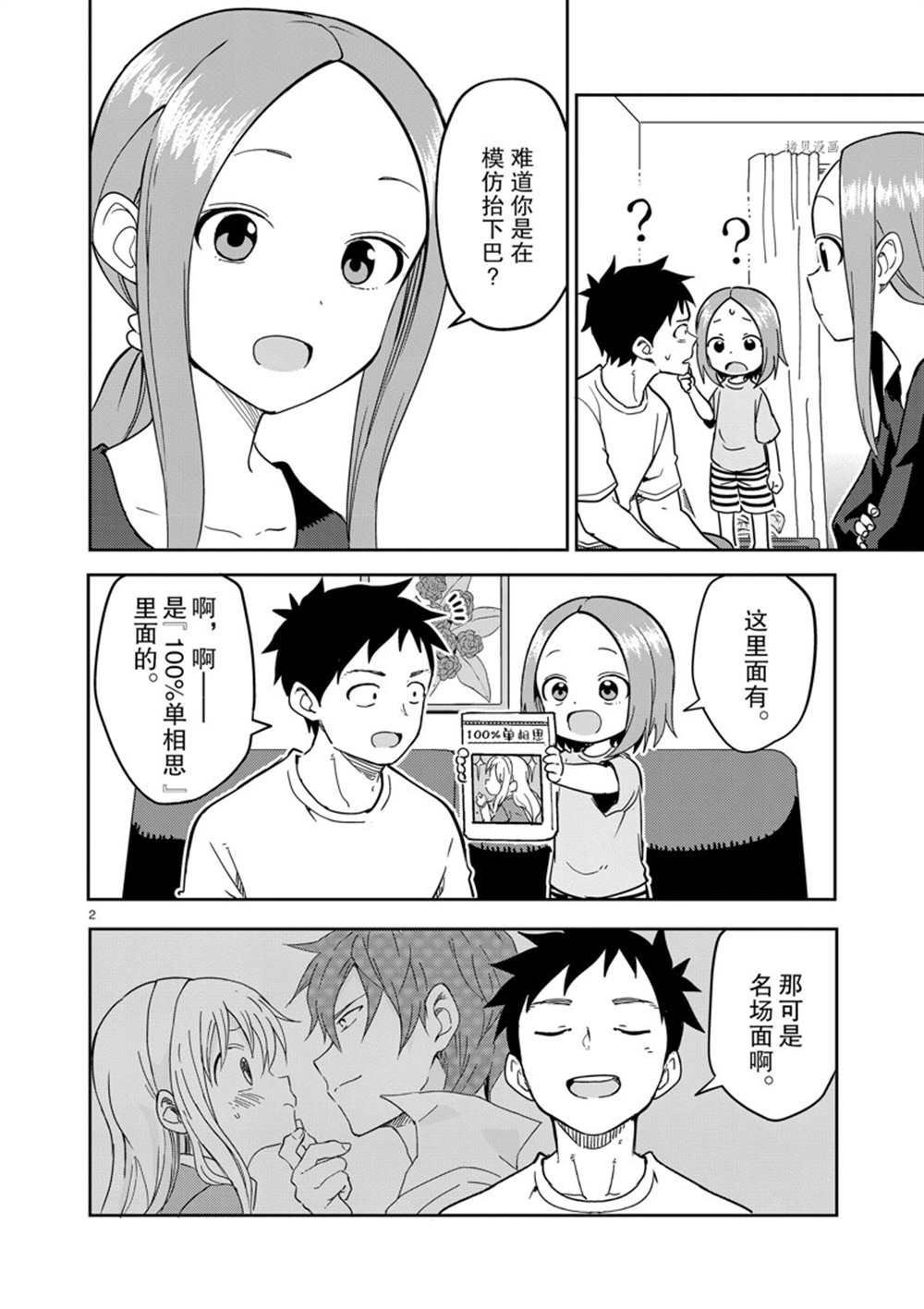 第232话 试看版