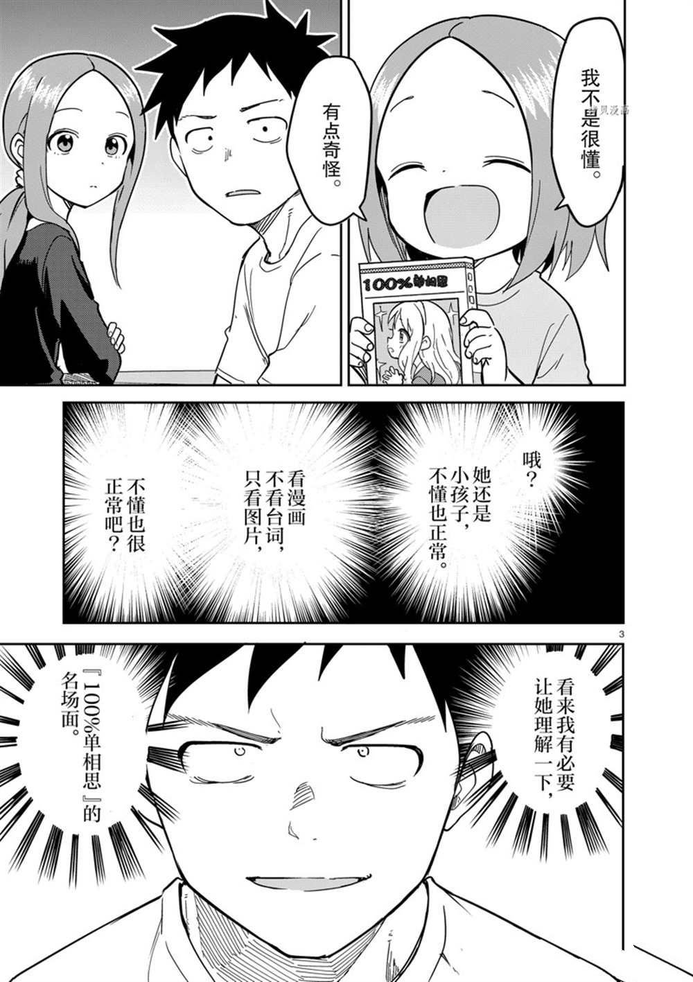 第232话 试看版