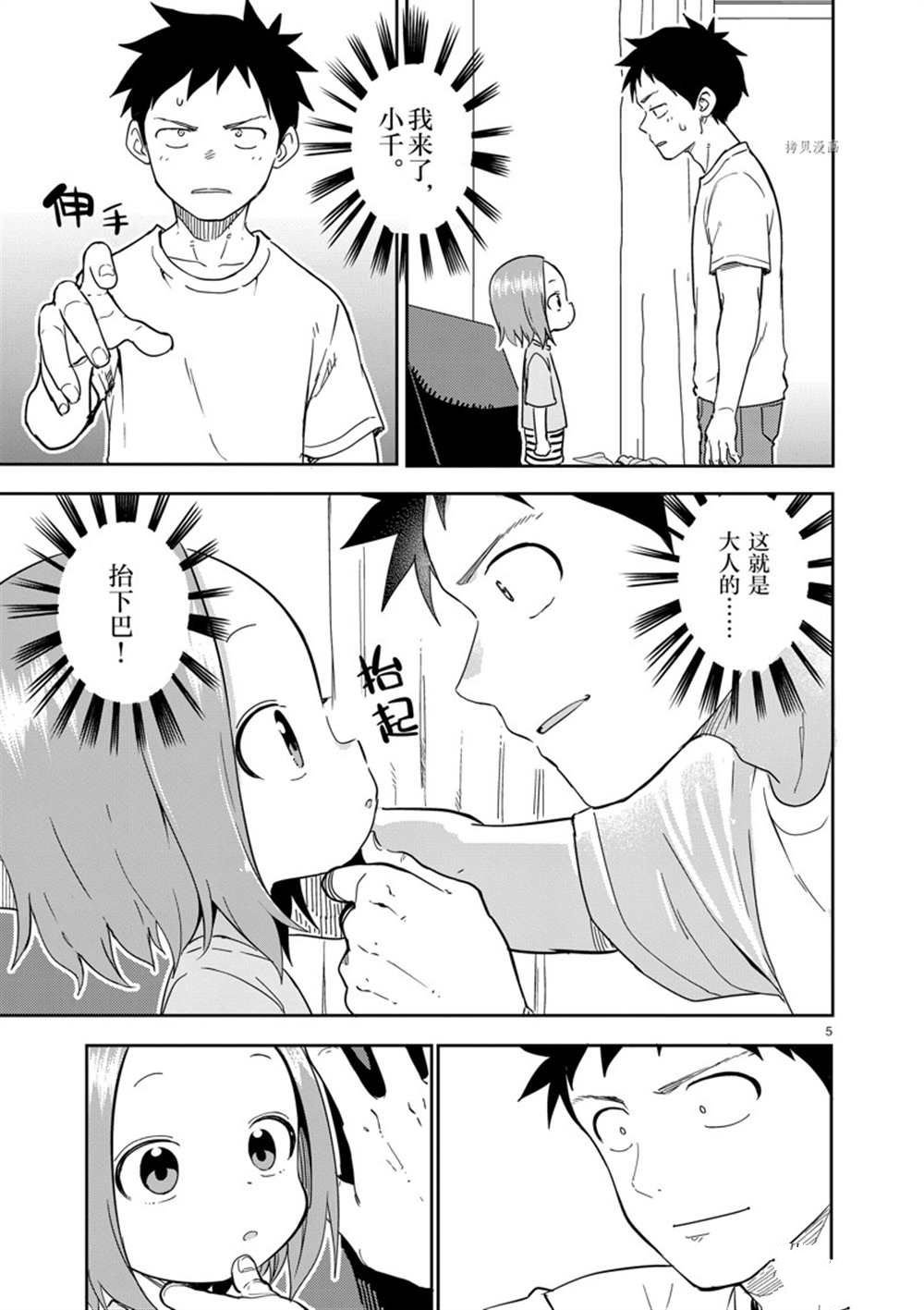 第232话 试看版