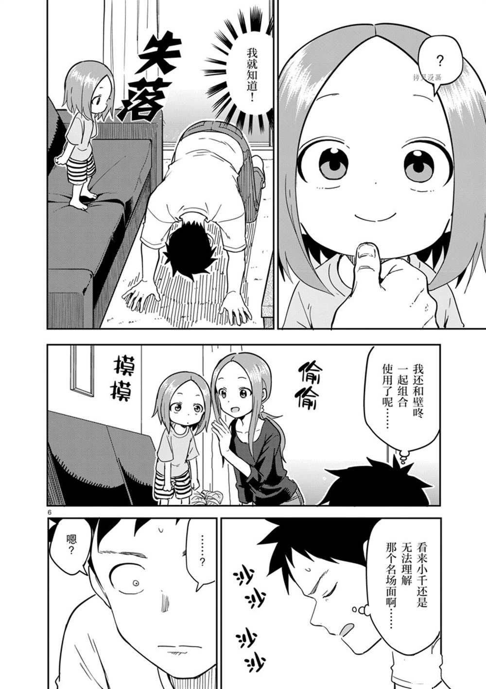 第232话 试看版
