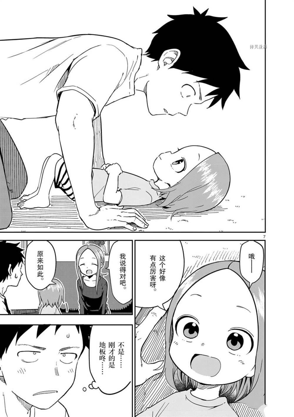 第232话 试看版
