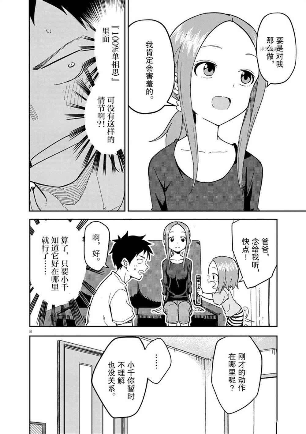 第232话 试看版