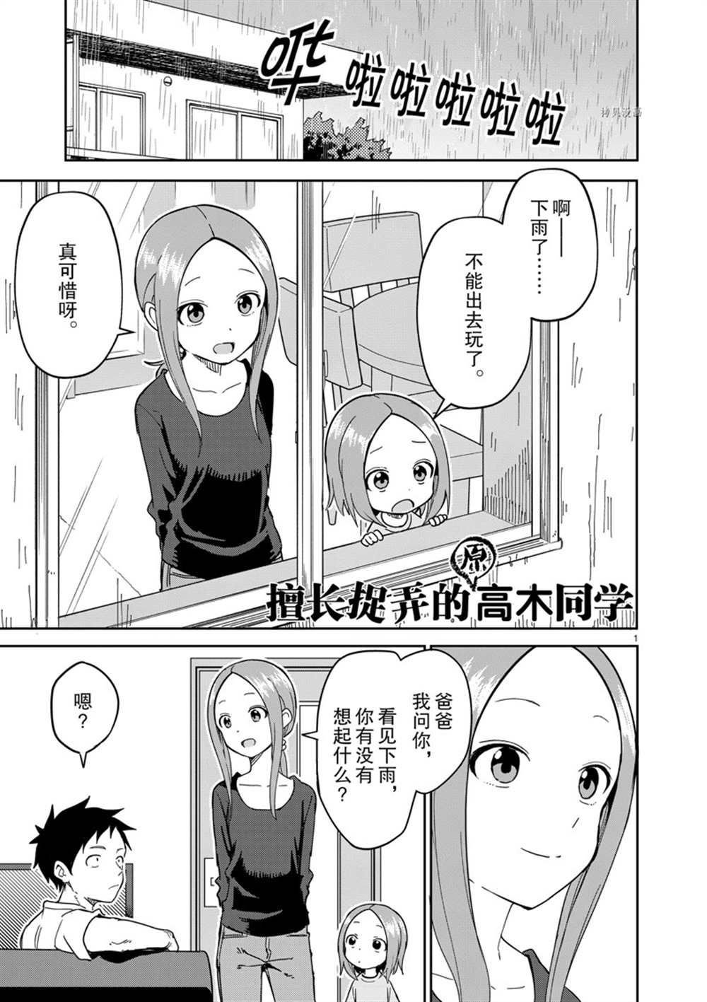 第233话 试看版