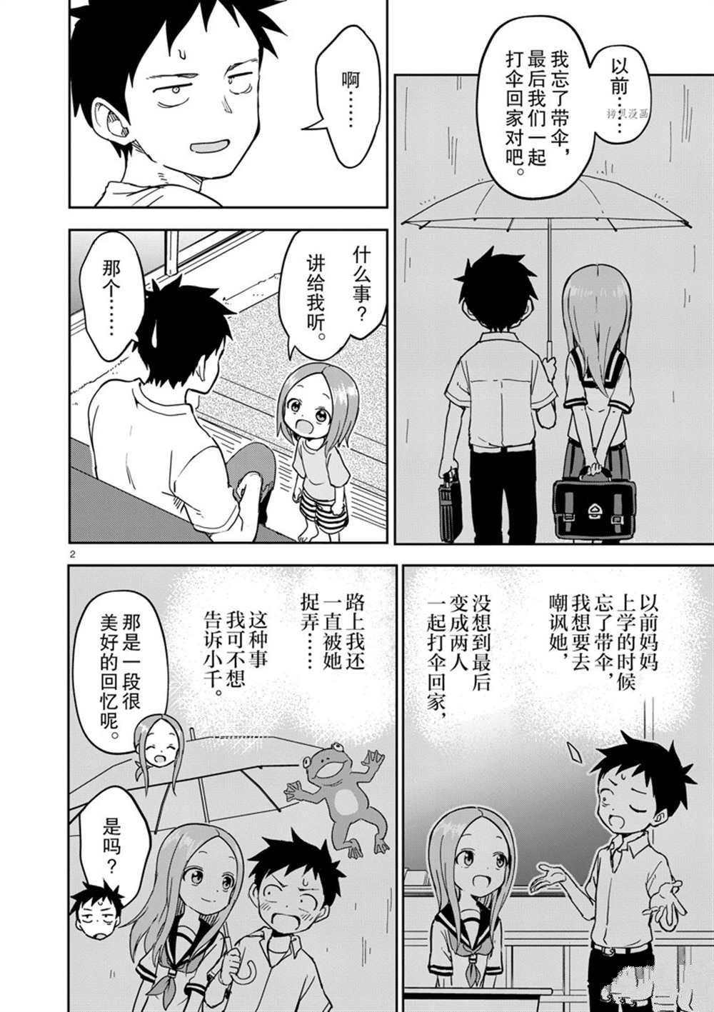 第233话 试看版