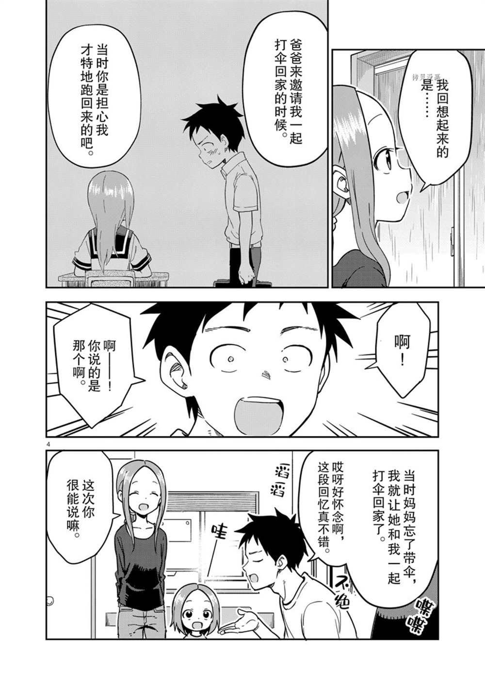 第233话 试看版