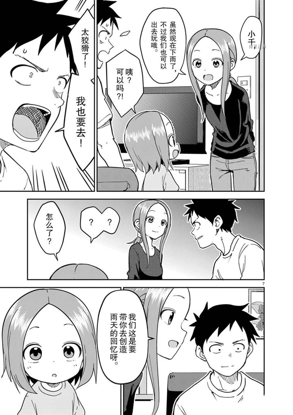 第233话 试看版