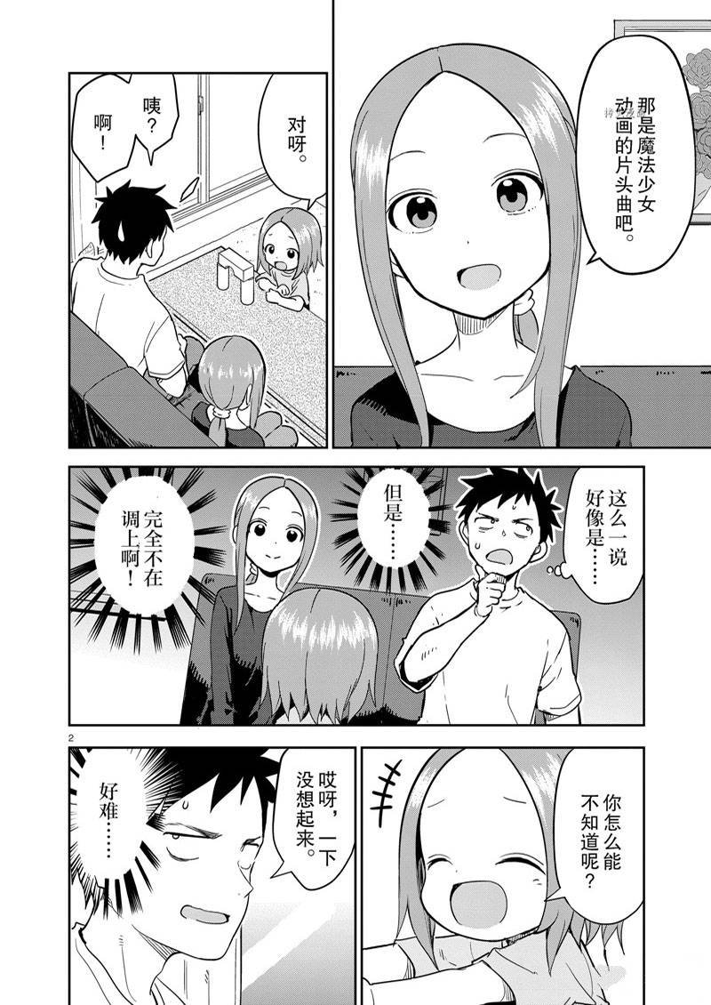 第234话