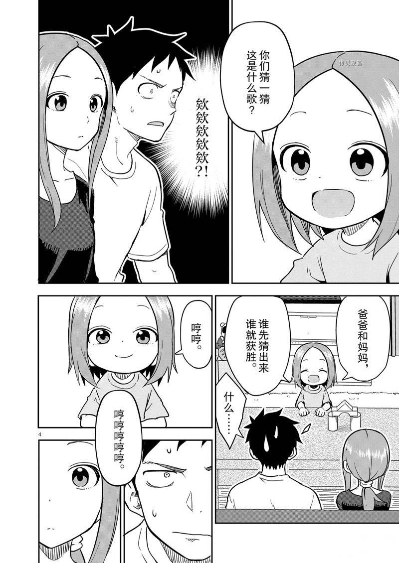 第234话