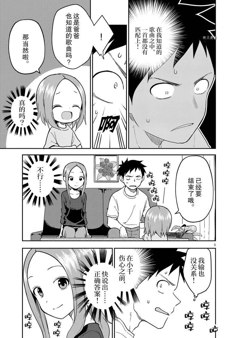 第234话
