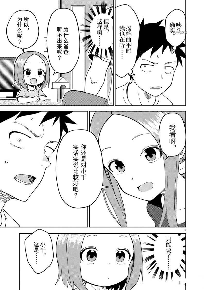 第234话
