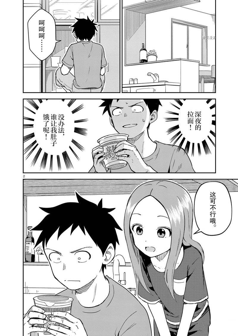 第235话