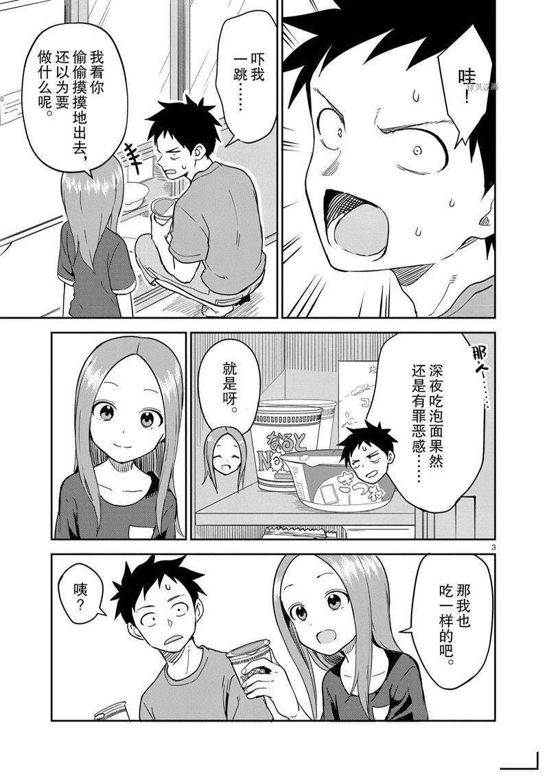 第235话