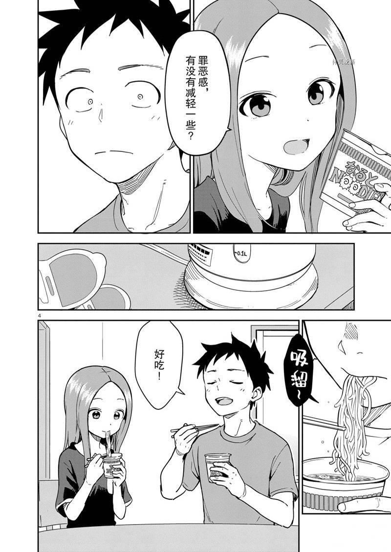 第235话