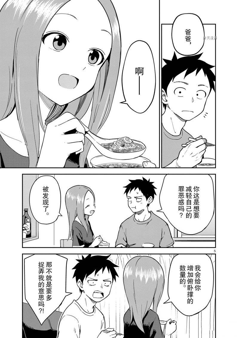 第235话
