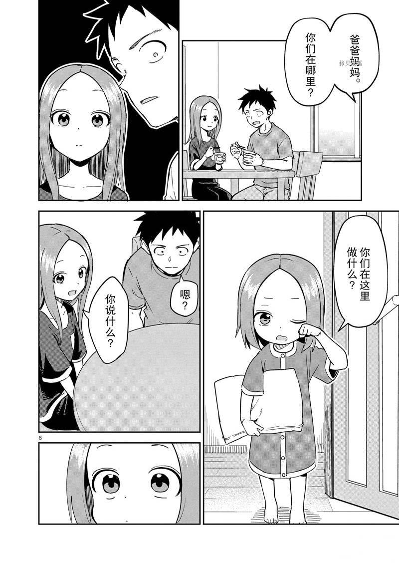 第235话