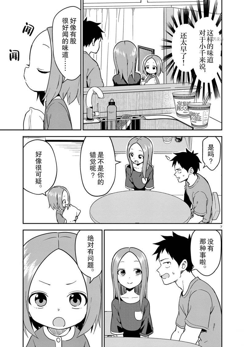 第235话