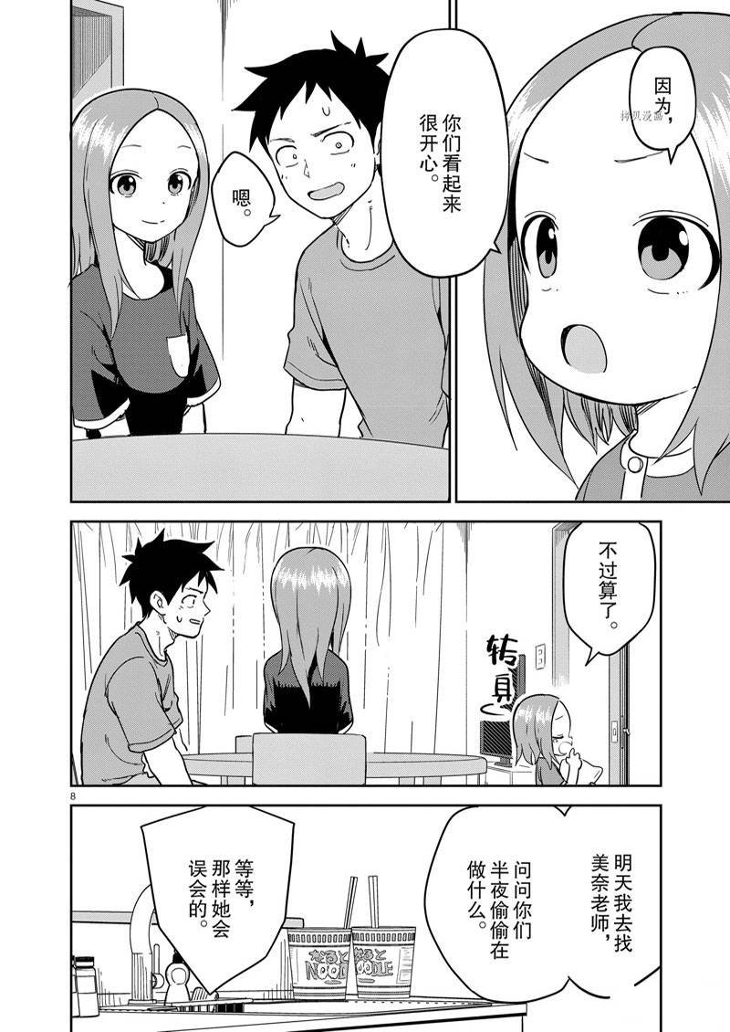 第235话