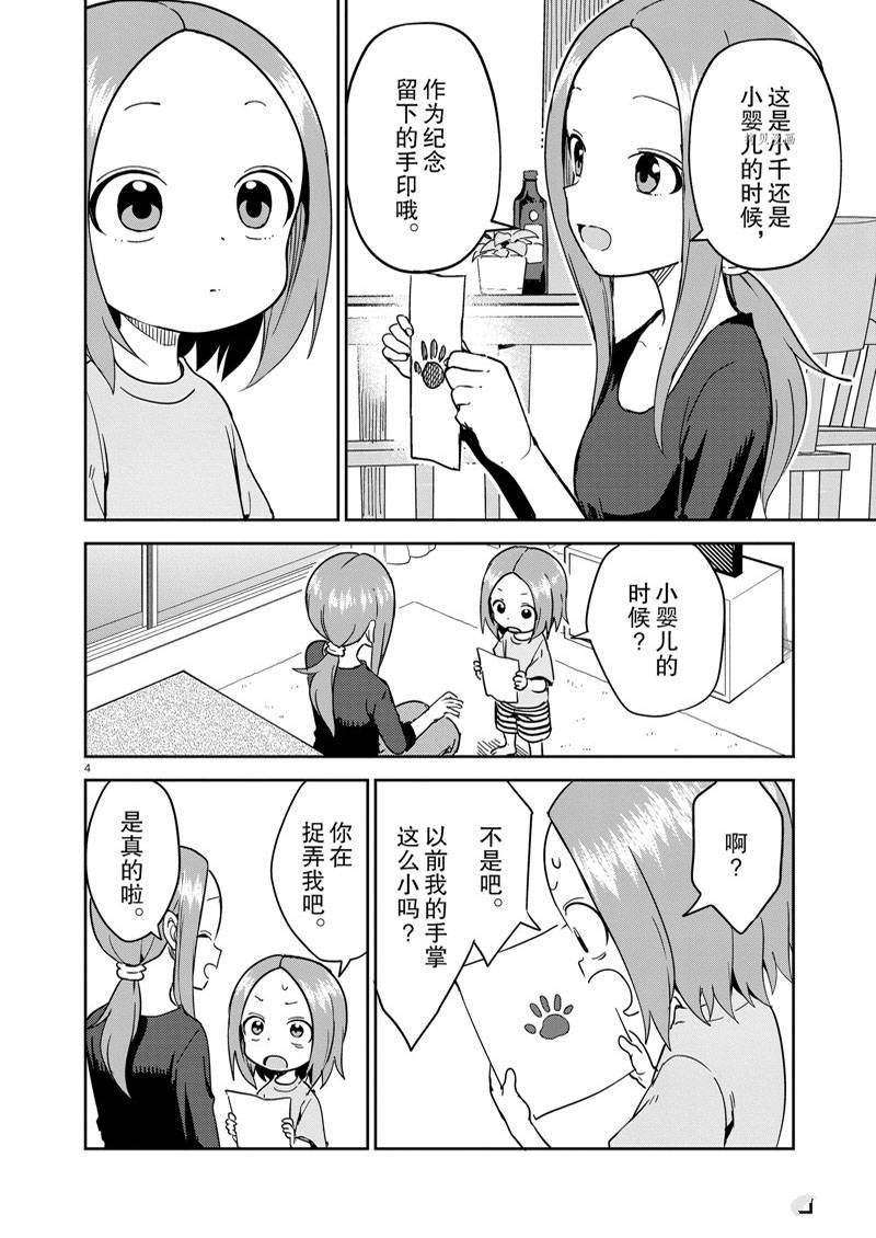 第236话