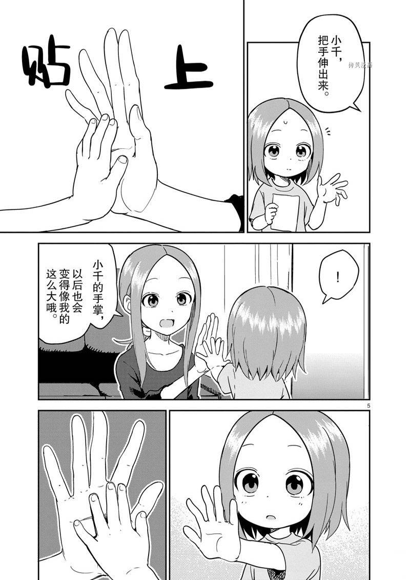 第236话