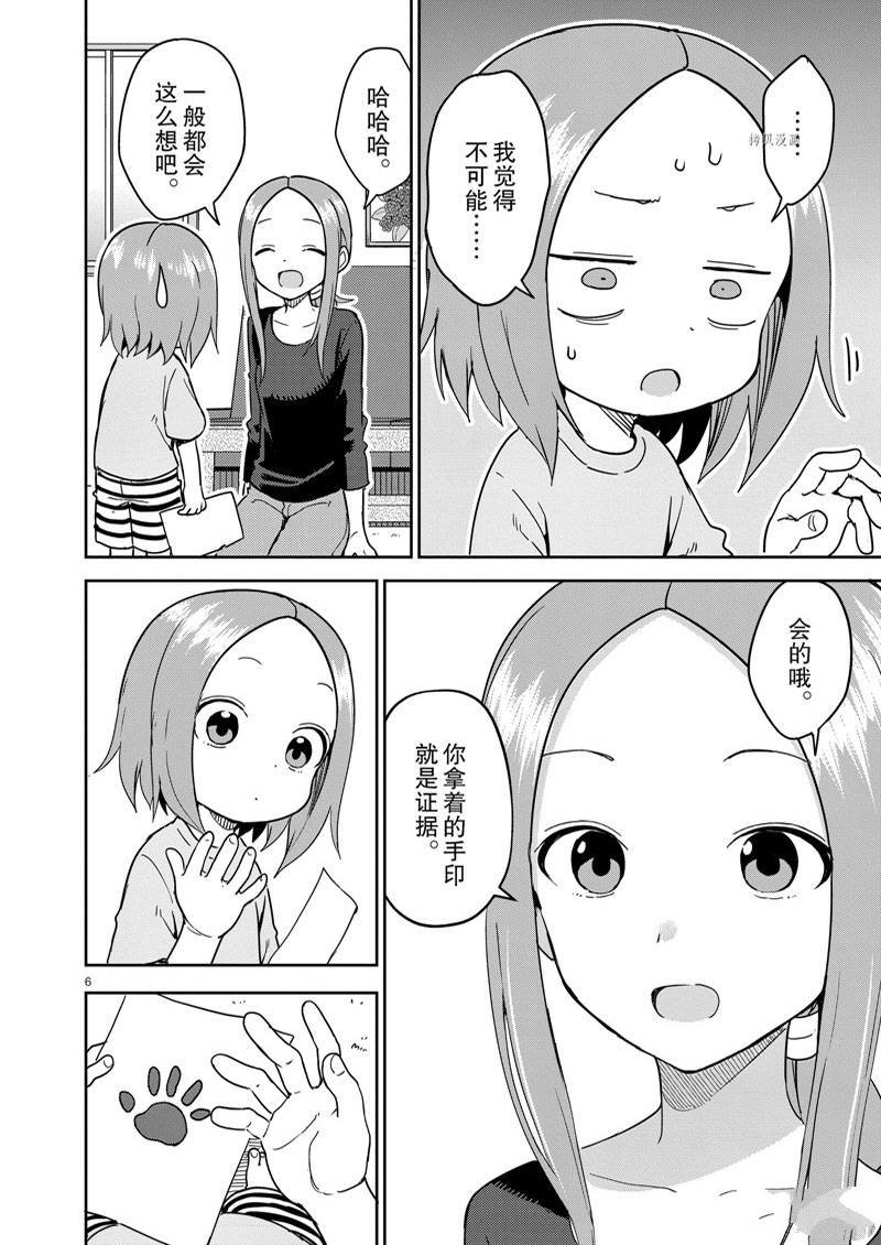 第236话