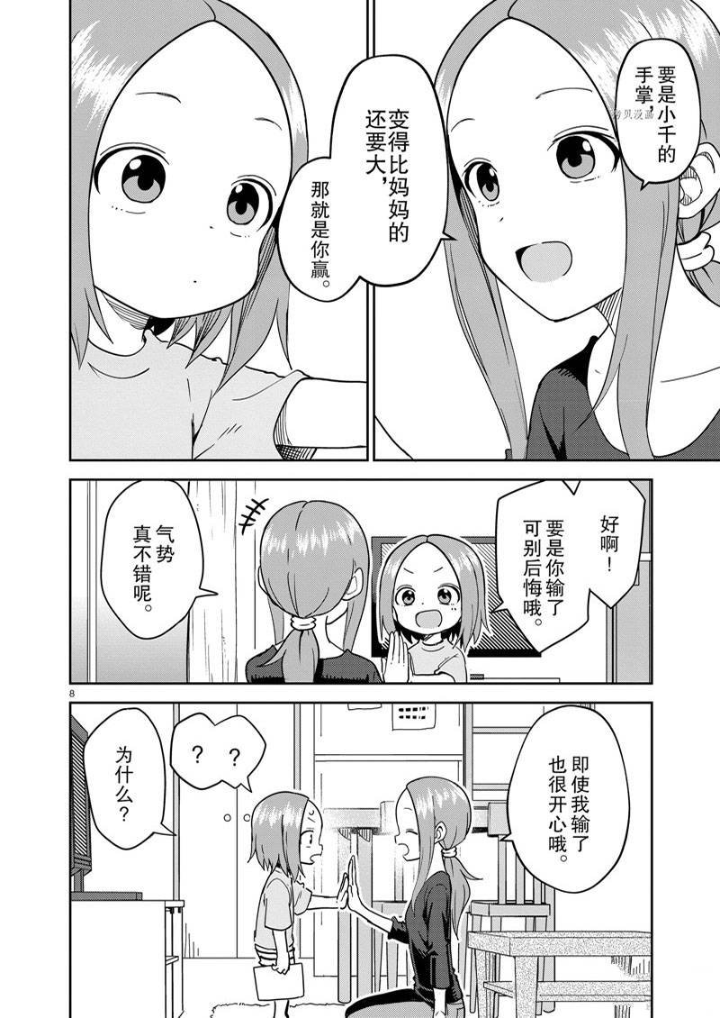 第236话