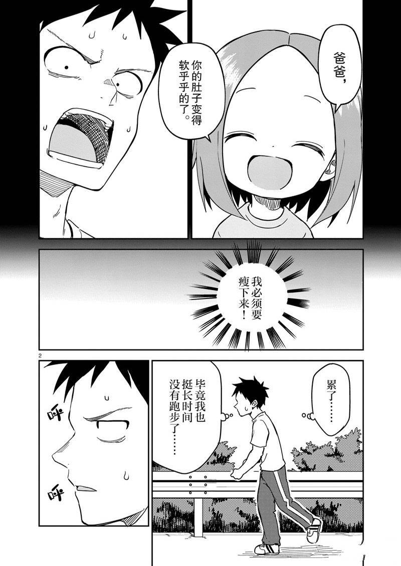 第237话