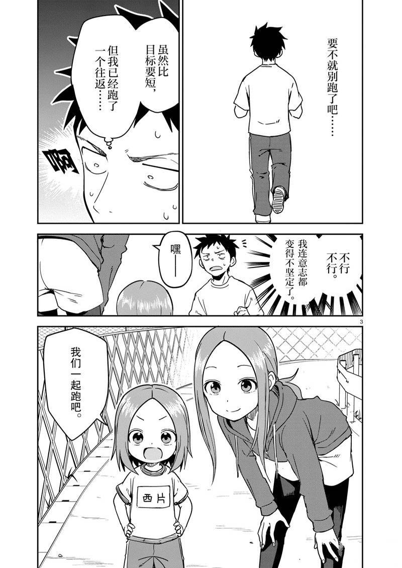 第237话