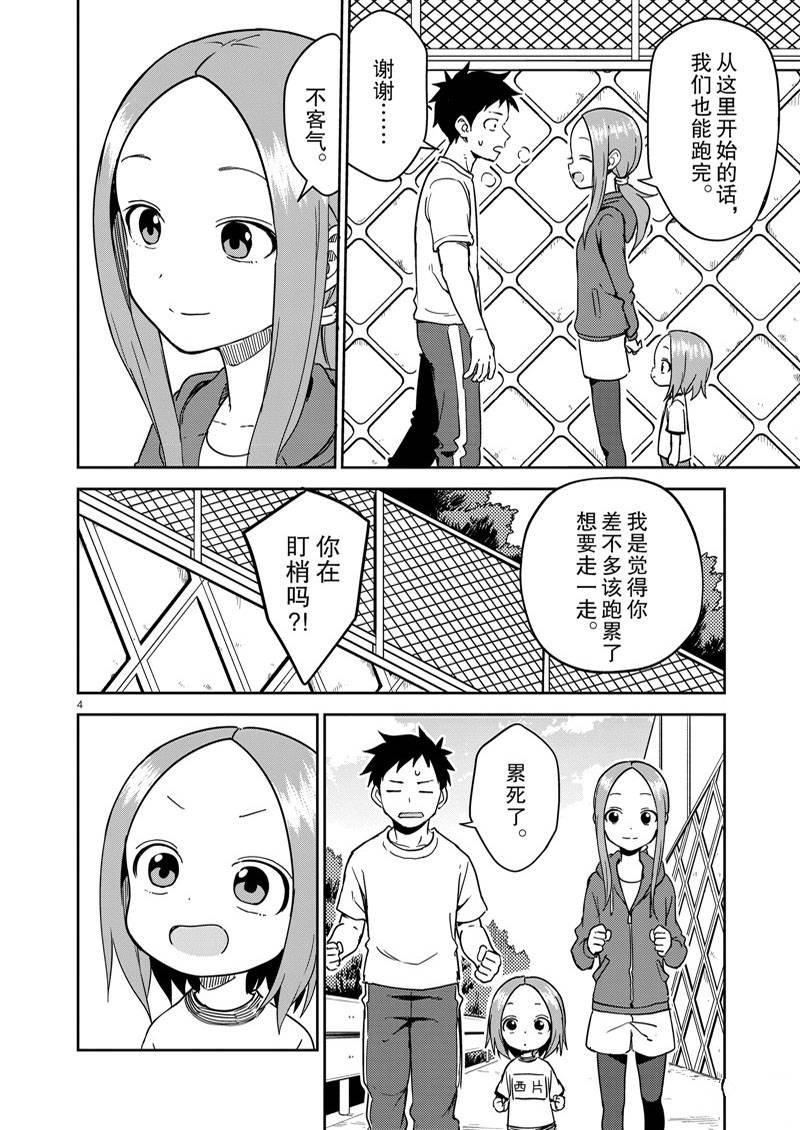 第237话