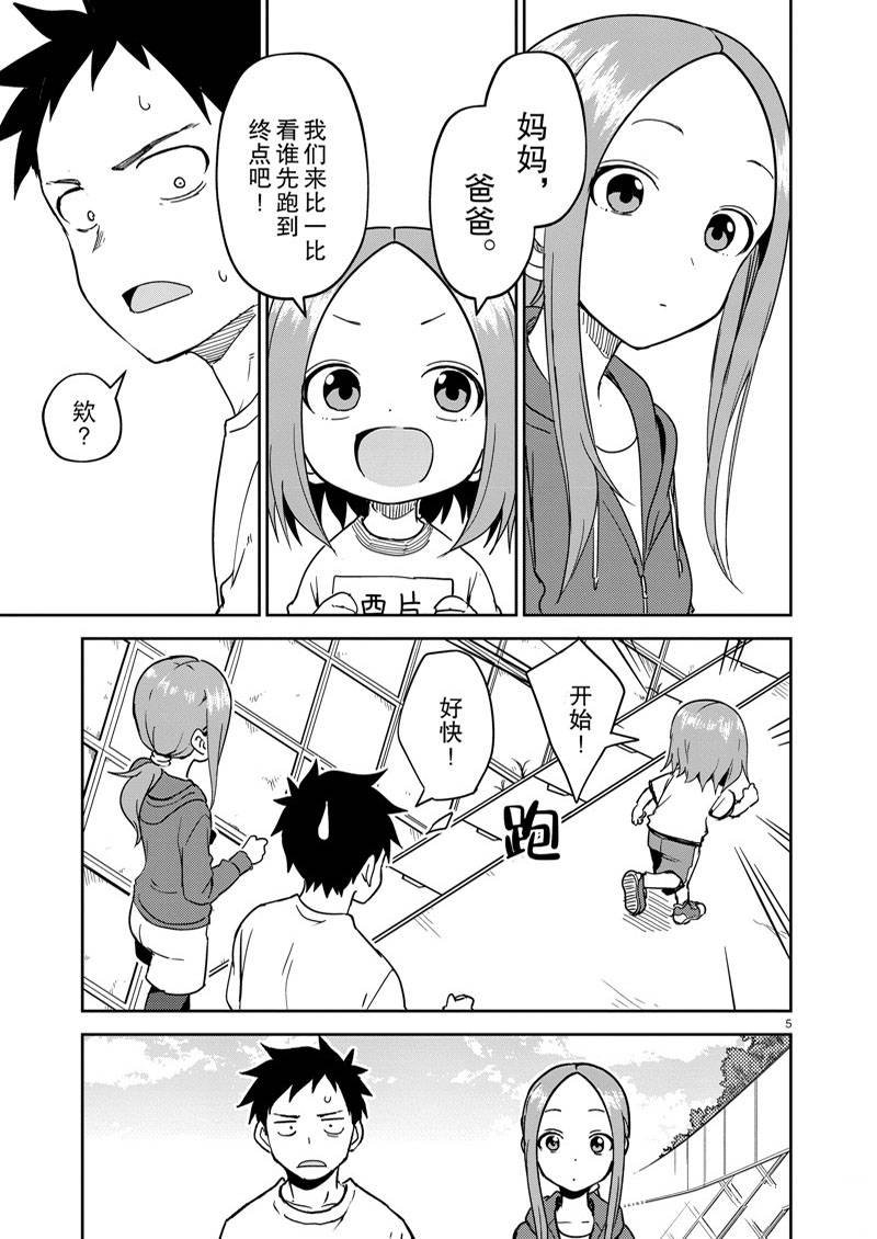 第237话