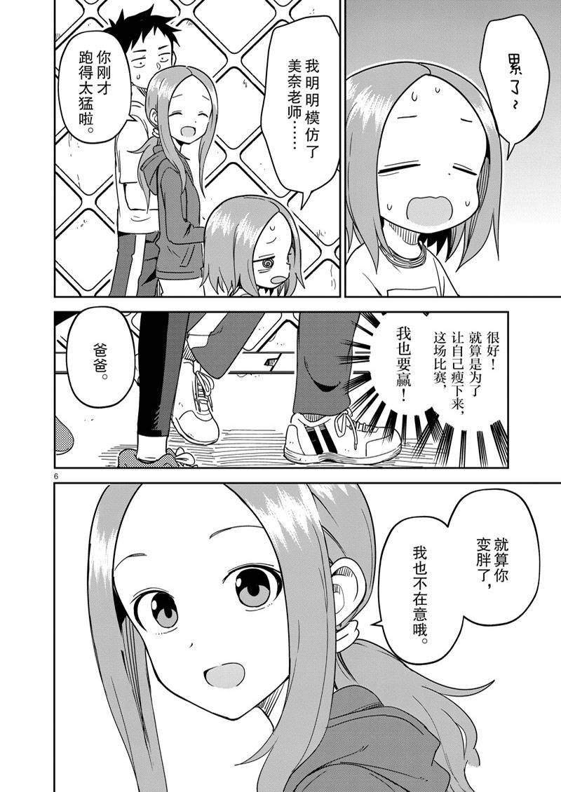 第237话