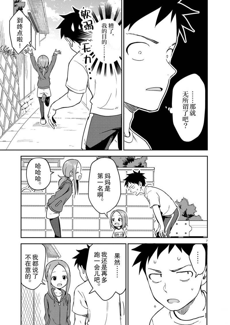 第237话